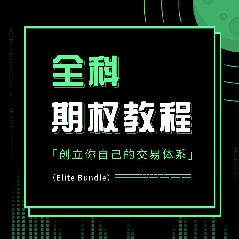 全科课程课 2025