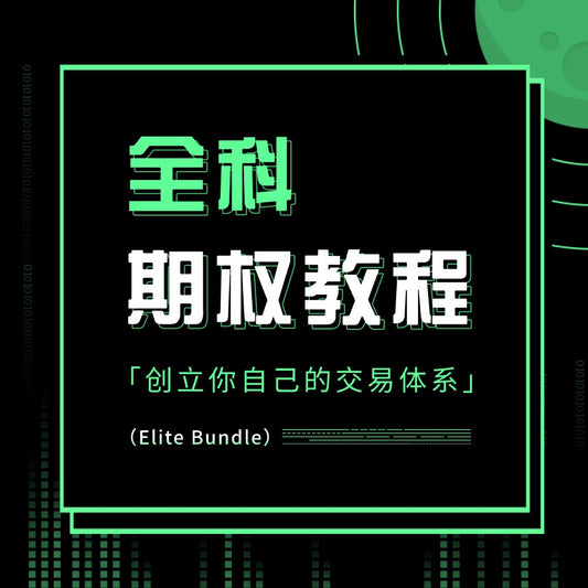 全科课程课 2025
